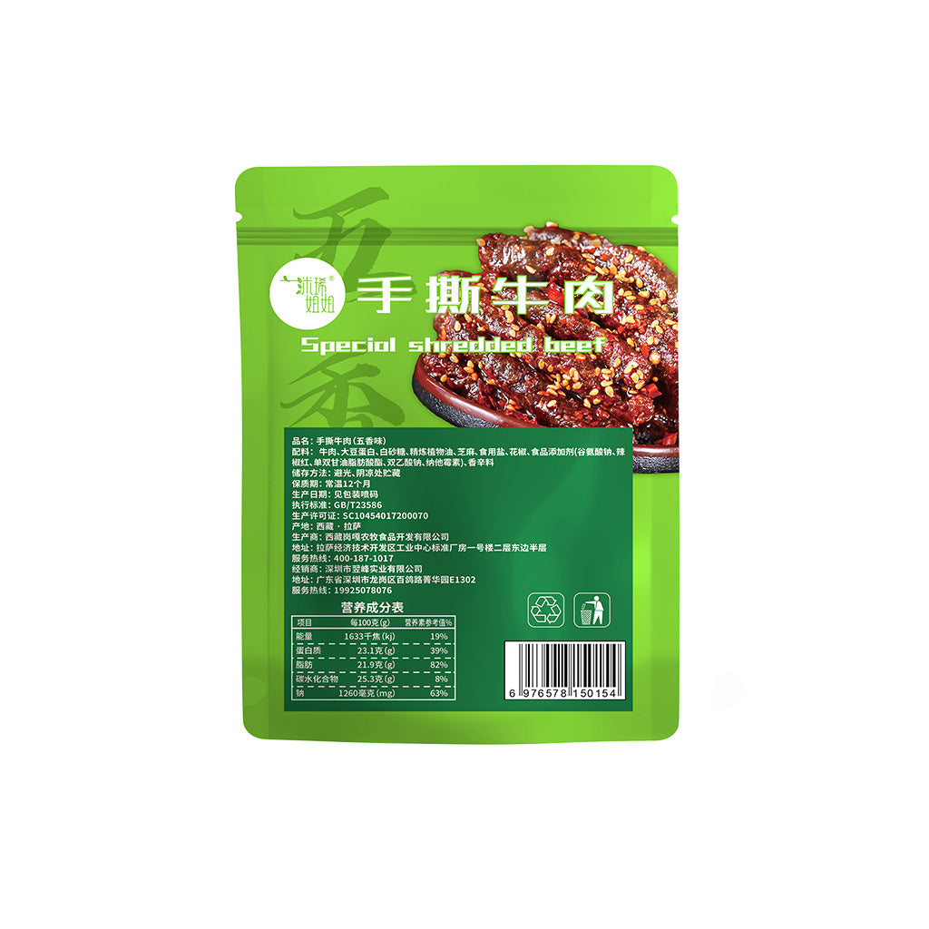 Flat Pouch for 160g Dried Beef Packaging