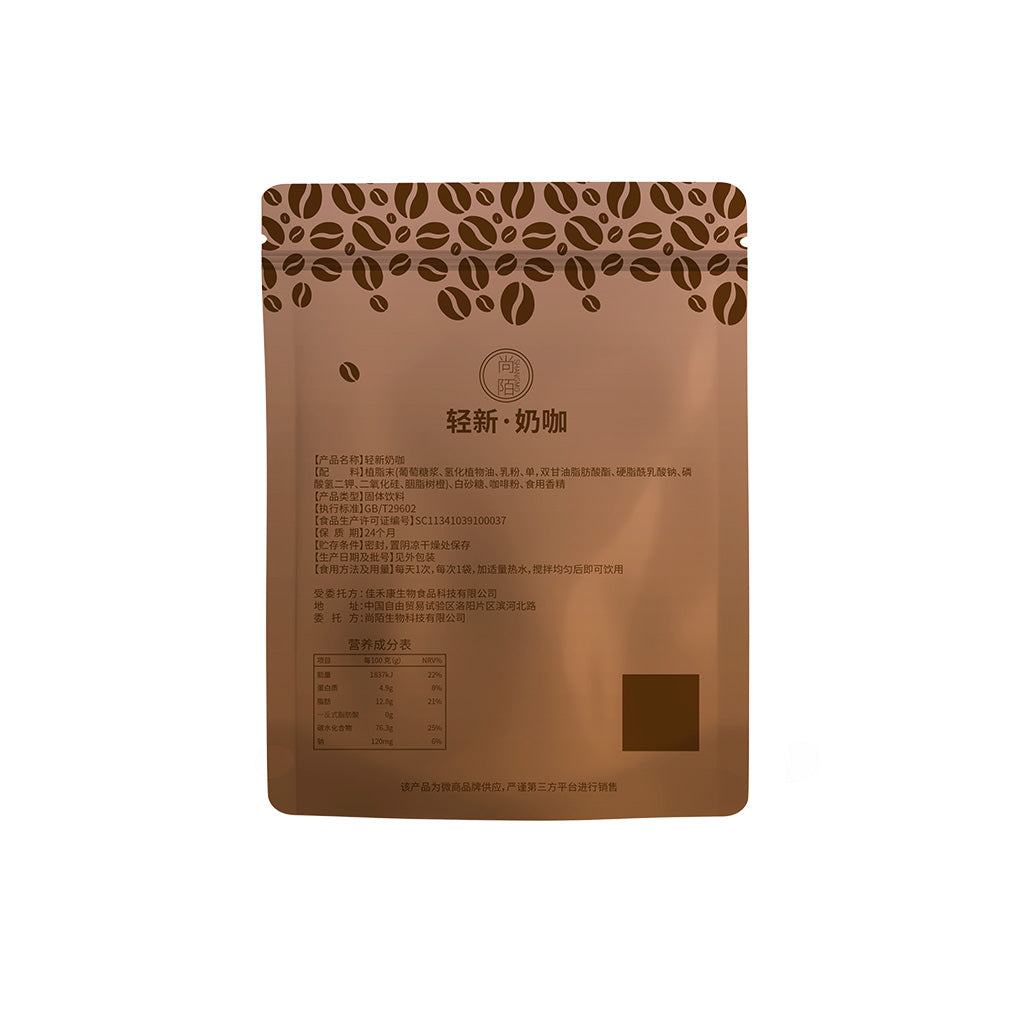 Flat Pouch for Food Packaging