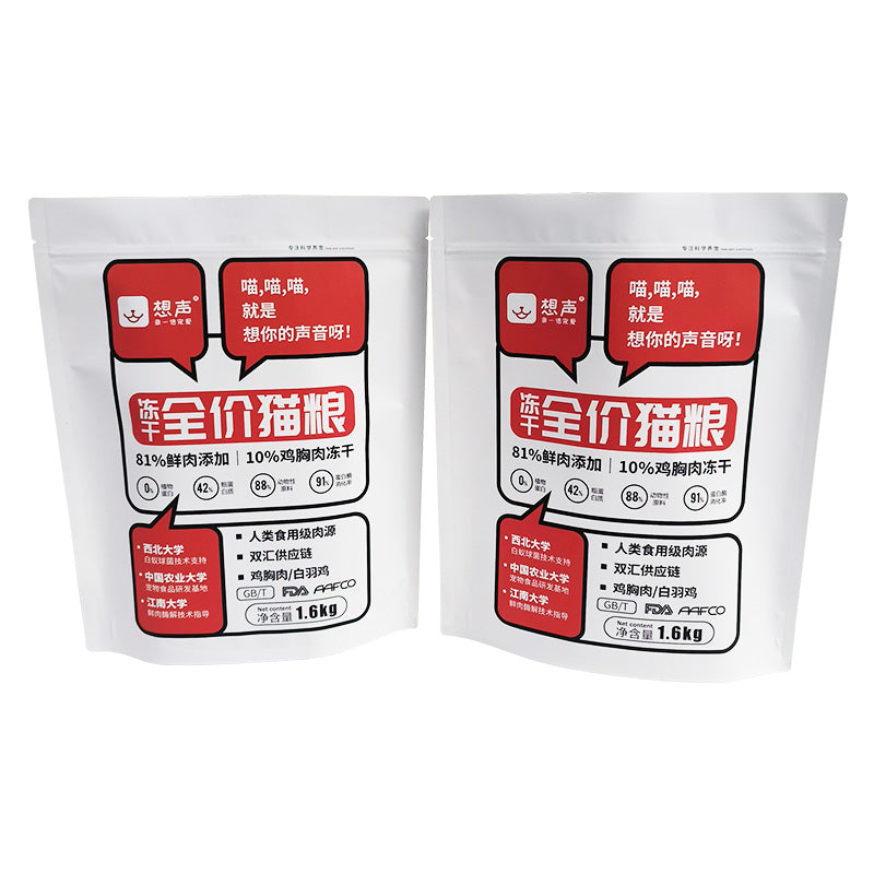 Stand up Pouch for 1.6kg Cat Food Packaging