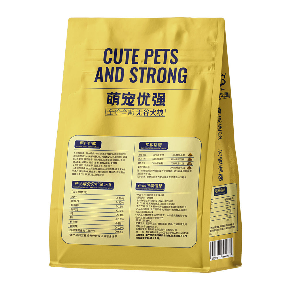 Flat Bottom pouch for 2.5KG Dog Food Packaging