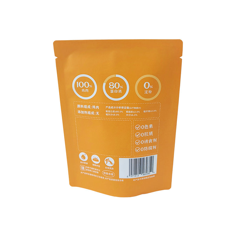 Flat Pouch for 50g Pet Food Packaging