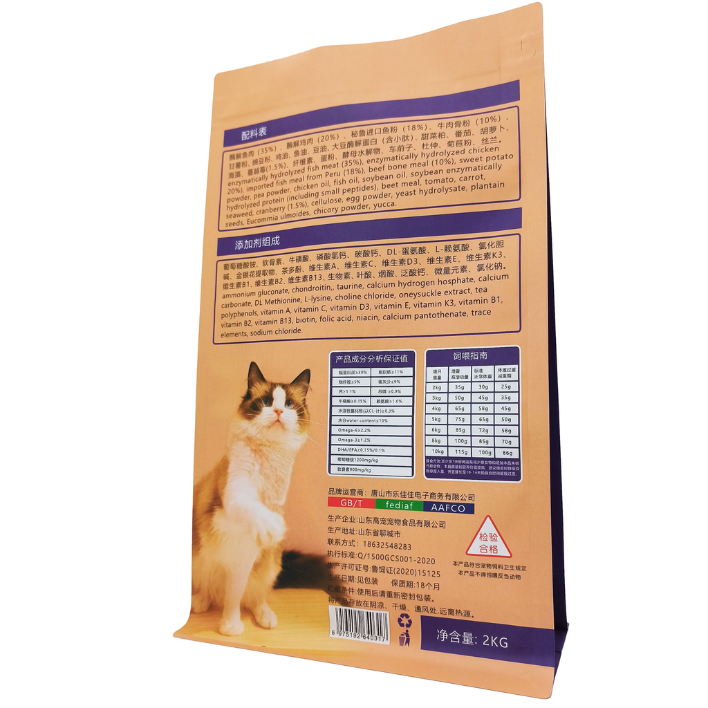 2kg Cat food packaging bag