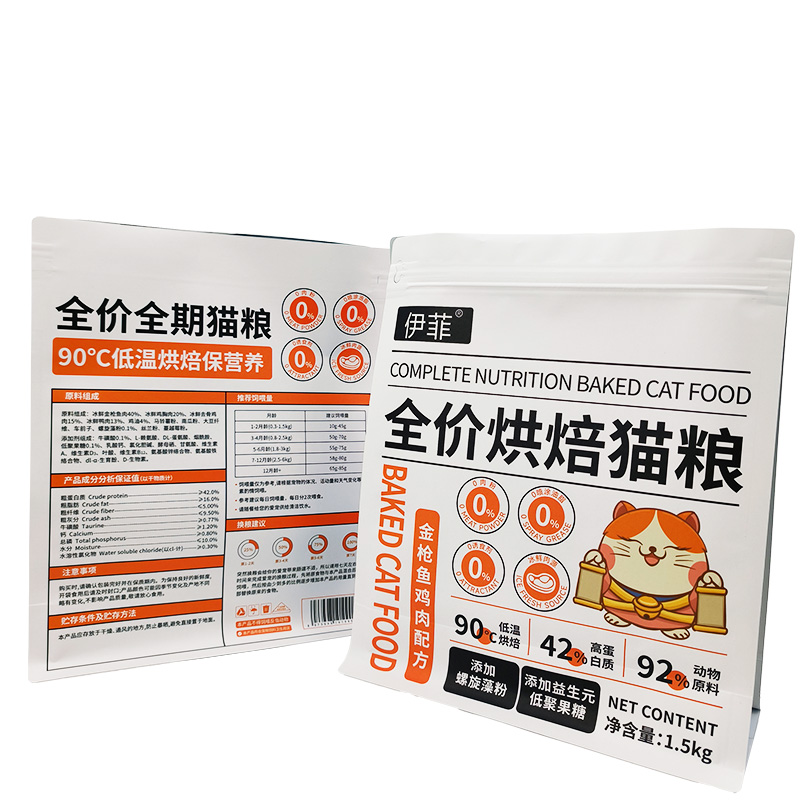 Flat Bottom Pouch for 1.5kg Cat Food Packaging