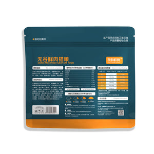 Stand up pouch for 50g Pet Food Packaging