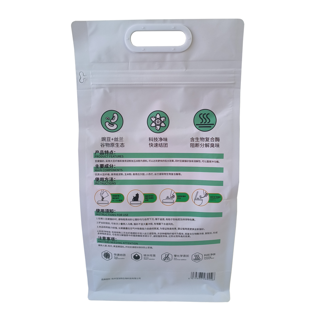 Flat Bottom Pouch for Cat Litter Packaging