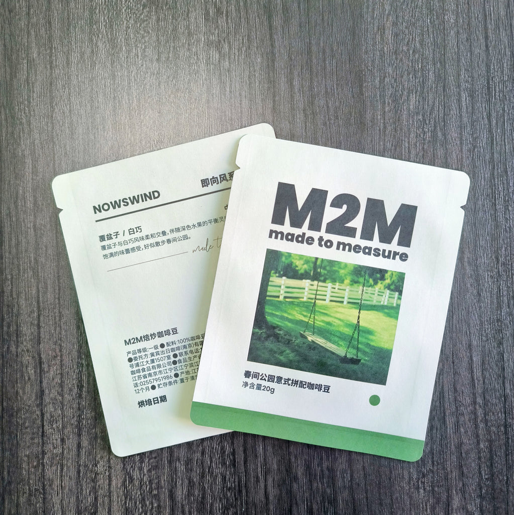 Flat Pouch for 20g Coffee Bean Packaging