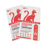 Flat Bottom Pouch for 1.5kg Cat Food Packaging