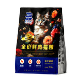 Flat Bottom Pouch for 1.5KG Pet Food Packaging