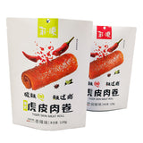 Flat Pouch for 128g Meat Packaging