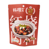 Flat Pouch for 160g Meat Flavouring Packaging