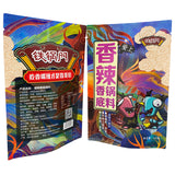 Flat Pouch for 150g Hotpot Seasoning Packaging