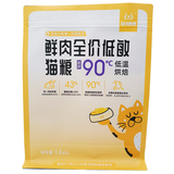 Flat Bottom Pouch for 1.5kg Cat Food Packaging