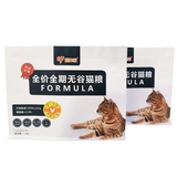 Flat Bottom Pouch for 1.5kg Cat Food Packaging