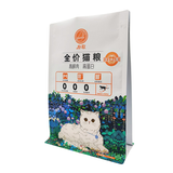 Flat Bottom Pouch for 1.5kg Cat Food Packaging