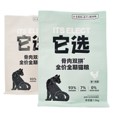 Flat Bottom Pouch for 1.5kg Cat Food Packaging