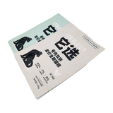 Flat Bottom Pouch for 1.5kg Cat Food Packaging