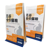 Flat Bottom Pouch for 2kg Cat Food Packaging