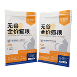 Flat Bottom Pouch for 2kg Cat Food Packaging