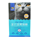 Flat Bottom Pouch for 2.5kg Cat Food Packaging