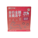 Flat Bottom Pouch for 350g Cat Food Packaging