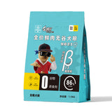 Flat bottom pouch for 1.5KG Pet food packaging