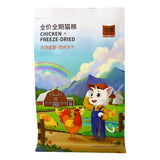 Flat Bottom Pouch for 2.5kg Cat Food Packaging