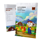 Flat Bottom Pouch for 2.5kg Cat Food Packaging