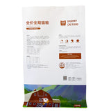 Flat Bottom Pouch for 2.5kg Cat Food Packaging