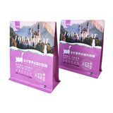 Flat Bottom Pouch for 1.5kg Cat Food Packaging