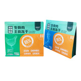 Flat Bottom Pouch for 300g Pet Food Packaging