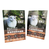 Flat Bottom Pouch for 1.8kg Cat Food Packaging