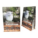 Flat Bottom Pouch for 1.8kg Cat Food Packaging