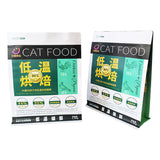 Flat Bottom Pouch for 1.5kg Cat Food Packaging