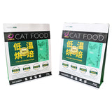 Flat Bottom Pouch for 1.5kg Cat Food Packaging