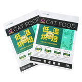 Flat Bottom Pouch for 1.5kg Cat Food Packaging