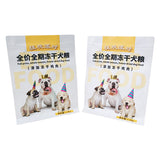 Flat Bottom Pouch for 1.5kg Dog Food Packaging