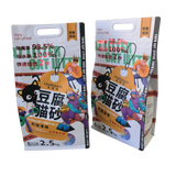 Flat Bottom Pouch for Cat Litter Packaging